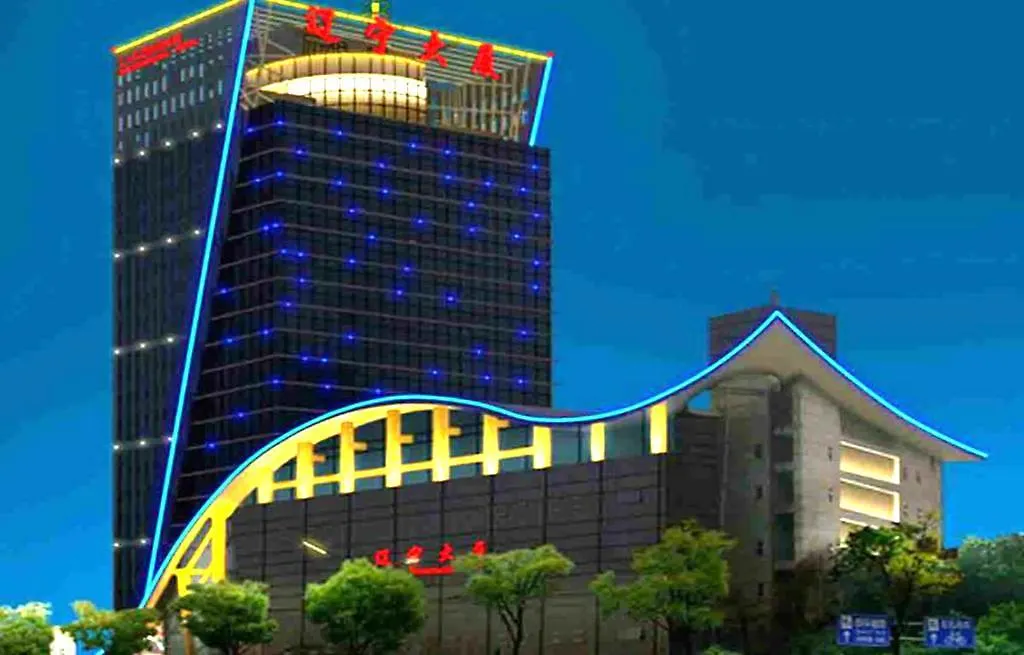 Liaoning International Hotel - Beijing-1